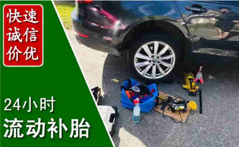 稻城流动补胎场景与案例