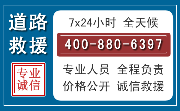 稻城汽车救援汽车救援 稻城汽车救援汽车救援