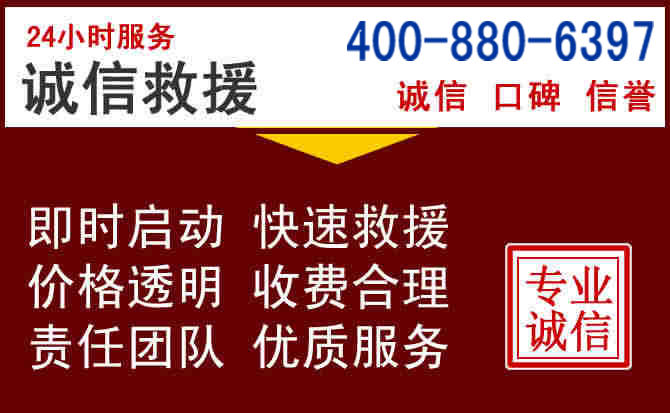 稻城汽车救援 稻城汽车救援