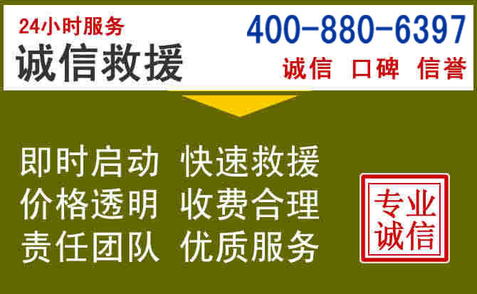 稻城汽车救援电话 稻城汽车救援电话