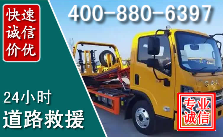 稻城道路救援电话 稻城道路救援电话
