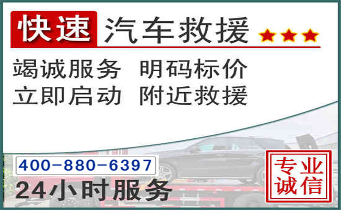 稻城长春拖车电话 稻城长春拖车电话