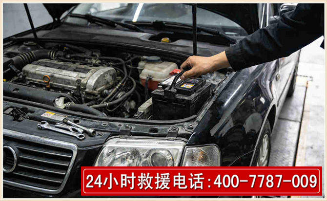 稻城汽车搭电 稻城汽车搭电